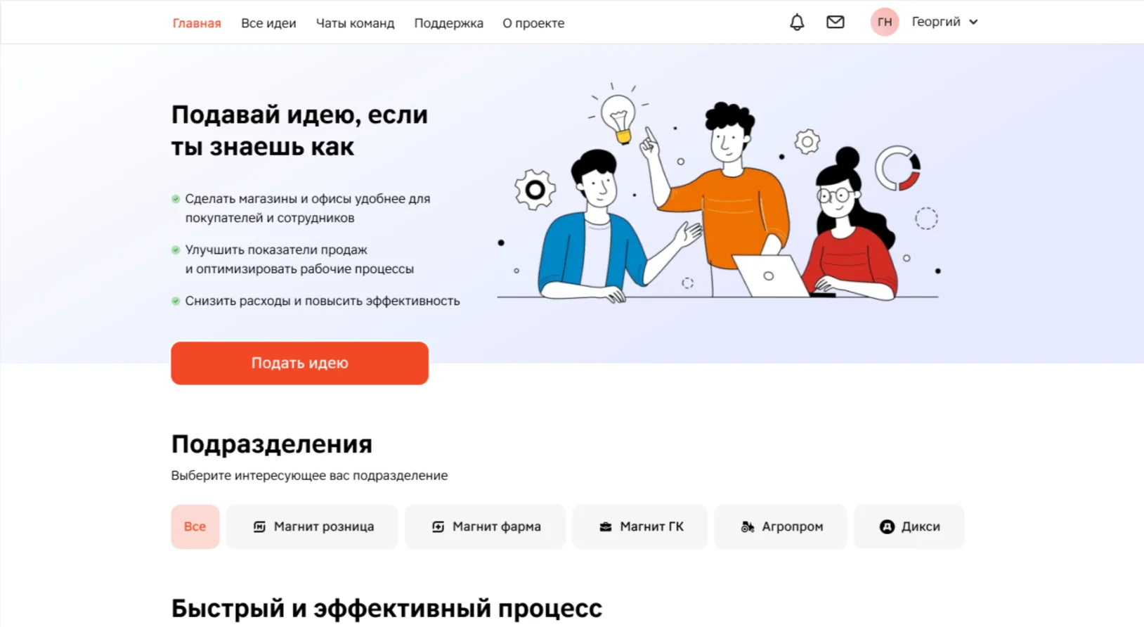 Идеатон для сотрудников — формат корпоративного мероприятия Codenrock