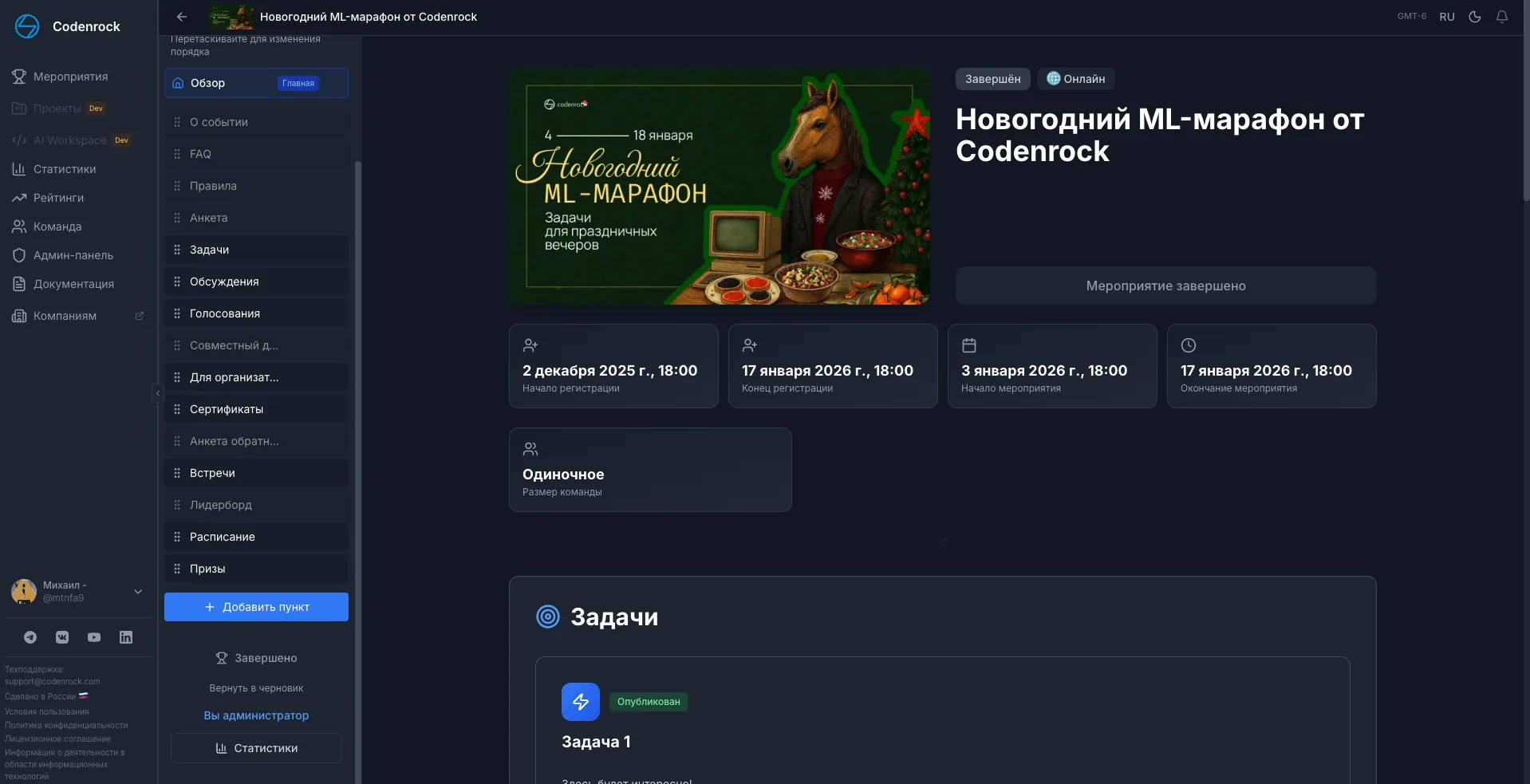 Конструктор мероприятия