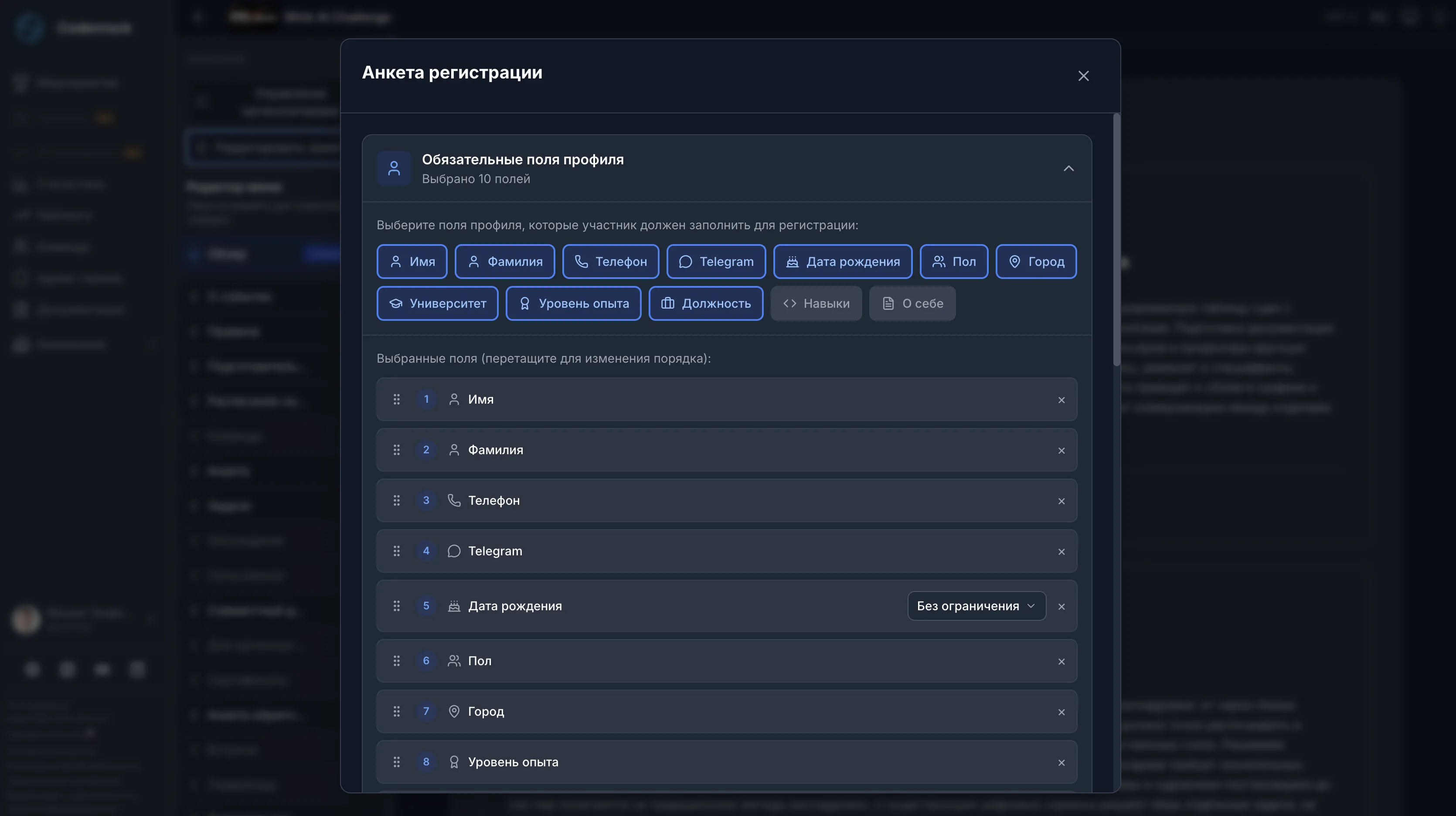 Настраиваемые анкеты участников