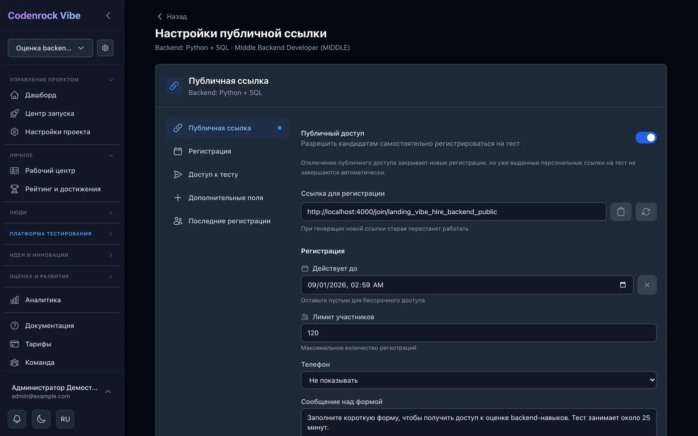 Запуск любым способом