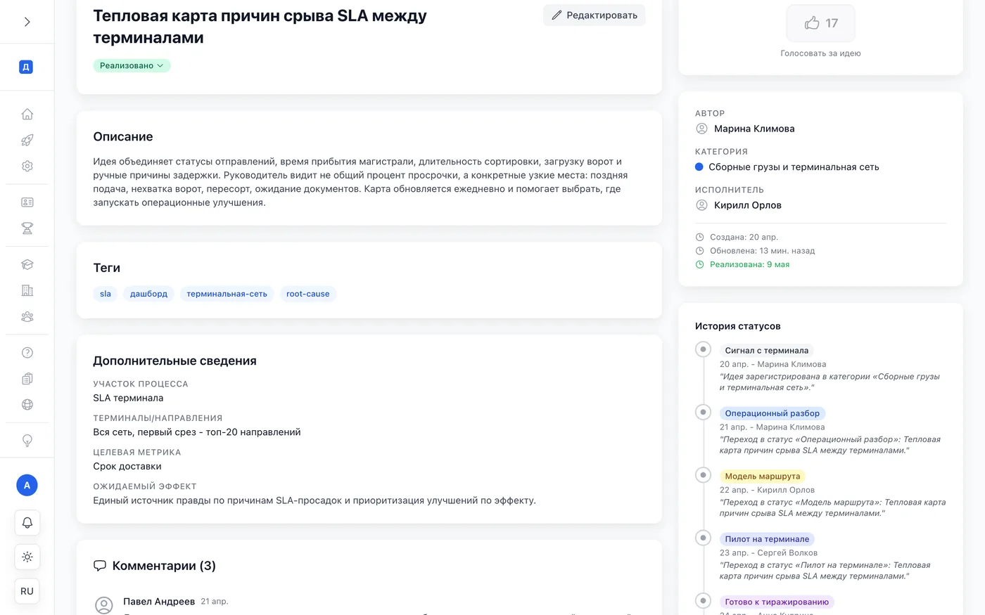 Подал — и видит статус