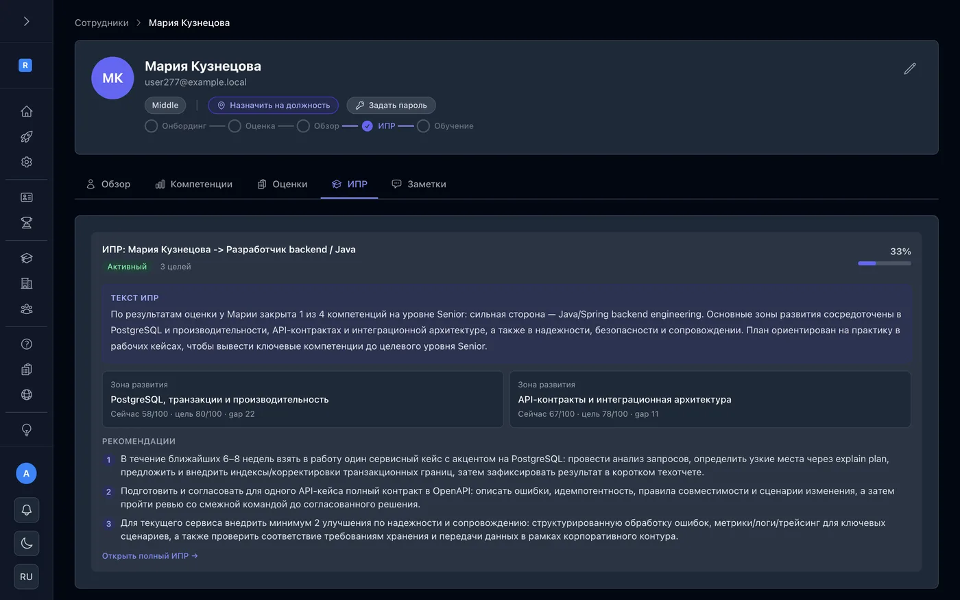 Полный цикл в одной системе
